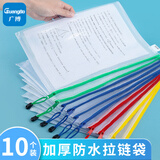 广博10只A4文件袋网格拉链袋资料袋 4色混装颜色随机A6122
