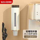 拜杰一次性纸杯架自动取杯器免打孔饮水机取杯神器纸杯托架水杯收纳架
