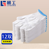 鲁工 棉纱线加厚耐磨手套 HB618 12双/包 12双加密耐磨棉线