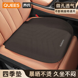 乔氏汽车坐垫汽车四季通用坐垫主驾驶单片后排座椅垫货车垫 咖色-单片装-四季透气 镭射冲孔