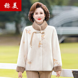 称美中年妈妈装秋冬季加厚外套50-60岁新中老年女装高档宽松洋气上衣 杏色加厚 4XL 适合130-145斤