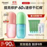 法兰琳卡粉红+绿芦荟胶300g正品皮肤晒后修护舒缓紧致祛痘面霜