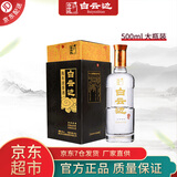 白云边白云边白酒45度浓香型 金二星/金四星陈酿粮食酒节日送礼工厂直供 45%vol 500mL 1瓶