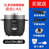 欧之宝车载电饭煲24V智能微电脑迷你车用电饭煲2L内胆可拆便携货车通用电饭锅 升级版【12V/220V车家两用智能款】 2L