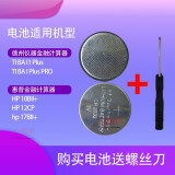 惠普hp10bii+德州仪器ti baii plus普通版专业版金融理财计算器纽扣电池京潮港 金融计算器电池 2个 配螺丝刀