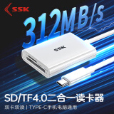 SSK飚王 USB/Type-C高速4.0读卡器SD TF CF卡多功能多合一读卡器 支持相机行车记录仪手机存储内存卡 Type-C SD4.0/TF4.0二合一