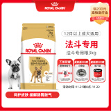 皇家狗粮 斗牛犬成犬狗粮 犬粮 宠物中型犬 FBA26 全价犬粮 ≥12月3KG