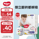 好奇（Huggies）金装成长裤XXXL26(17kg以上)云感裤婴儿拉拉裤超薄透气大吸力