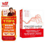 html5+css3+javascript从入门到精通项目开发案例实战书籍教材教程（实例版） web前端开发网页设计与制作丛书