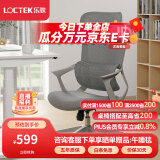 乐歌（Loctek）人体工学电脑椅子 办公椅 会议椅 家用转椅 座椅 Y11