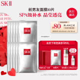 SK-II前男友面膜10片装sk2补水提亮肤色skii护肤品化妆品生日礼物女