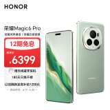 荣耀Magic6 Pro 荣耀鸿燕通信 单反级荣耀鹰眼相机 荣耀巨犀玻璃 16GB+1TB 麦浪绿 5G AI手机