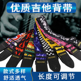 劳芝（ROCHIX）民谣吉他背带扣绳个性款木吉他电贝斯尤克里里学生潮流肩带斜跨 蓝色闪电