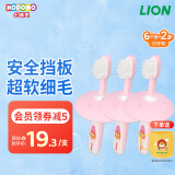 狮王（Lion）小狮王儿童牙刷6个月-2岁三支装 宝宝训练细软毛牙刷粉色