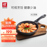 双立人（ZWILLING）不粘锅平底煎锅煎蛋锅煎饼锅牛排锅Motion L20cm家用烹饪小锅具