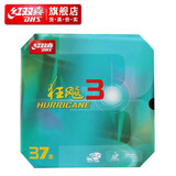 红双喜无机狂飚3乒乓球胶皮 NEO狂飙3反胶套胶高弹高粘N.H3 黑色硬37厚2.15(特柔·37度)