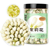 福东海 茉莉花55克 花草茶 横县原产茉莉花茶干三伏花蕾天养生茶泡水