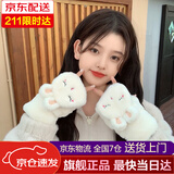 柳欣 手套女秋冬季可爱兔子翻盖半指露指加厚防寒保暖手套学生日礼物 白色 均码