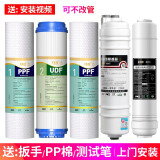 金线泉适用AO史密斯净水器滤芯净水机AR/DR/TR/SR50/75/400-D3/C1F/A/B 12345级全套（50/75有桶机）带壳膜