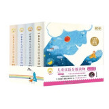 小羊上山儿童汉语分级读物（第1-4级）幼小衔接学会自主识字阅读(40册套装）幼儿启蒙早教书籍绘本推荐暑假阅读暑假课外书课外暑假自主阅读暑期假期读物