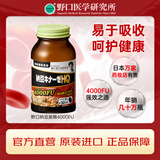 野口医学研究所 高分散型纳豆激酶4000FU 疏通血管 非红曲 降血脂血压120粒/瓶