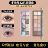 半人家韩系百搭12色眼影盘素颜淡妆珠光哑光闪粉大地色卧蚕腮红修容一体 02#杏粉盘【眼影/腮红】 百搭持妆