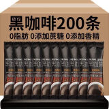 【官方大药房直发】蓝山速溶黑咖啡无糖燃油0糖0脂美式浓缩燃脂必备咖啡 200条咖啡