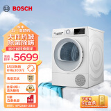 博世（BOSCH）烘干机家用【云朵白主推品】10KG大容量热泵干衣机除菌螨祛病毒 12档精烘智控烘干 WQE252U0AW