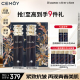 cemoy澳诗茉蓝闺蜜水乳套装护肤化妆品礼盒紧致抗皱轻熟肌补水保湿礼物