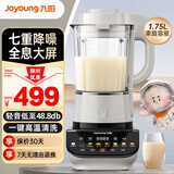 九阳太空系列轻音破壁机 1.75L大容量家用榨汁机豆浆机 多重降噪 触控彩屏 纤薄底座 L18-P557