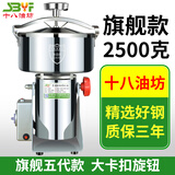 十八油坊中药材粉碎机家用打粉机小型不锈钢料理机五谷磨粉机三七研磨机 旗舰旋钮款2500克+粗铜大电机