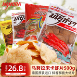 马努拉（MANORA）泰国进口马努拉宋卡虾片虾饼油炸大虾片自己炸批发整箱黑胡椒味 【红袋蒜香】虾片500g*1袋