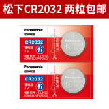 松下（Panasonic） lithiumcell CR2032纽扣电池2030 2320 2023