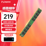 金士顿（Kingston）内存条DDR3 1600兼容1333台式机内存条3代电脑内存 台式D3 1600频8G严选颗粒 经典普条