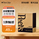 Peet's Coffee皮爷peets 多明戈大街新鲜挂耳滤泡式黑咖啡粉 中烘50g【新包装】