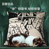 豆瓣读书抱枕——藏书票系列B款 沙发靠垫办公室靠枕汽车腰靠垫腰枕垫