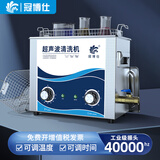 冠博仕大功率超声波清洗机工业级除油去锈五金零件线路板实验器材牙科器械模具眼镜首饰家用商用清洗设备 GD0306 6.5L/180W商用款