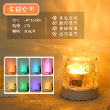 小红书ins动态水波纹氛围小夜灯儿童创意礼物卧室床头灯火焰台灯 【16色充电遥控款】水动态 圆水纹灯-1.5W