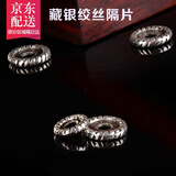 彩荷象牙果隔片椰壳垫片牛皮片藏银玉髓玛瑙隔片星月金刚菩提配饰 藏银绞丝【8mm25片】