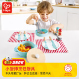 Hape(德国)儿童厨房过家家玩具丰富配件木质小厨师烹饪厨具套装E3208