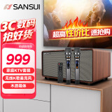 山水（SANSUI）家庭ktv音响套装 电视卡拉ok一体机 桌面k歌智能音响 家用hifi无线蓝牙音箱低音炮 双话筒 H3