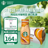 星巴克（Starbucks）星冰乐 焦糖281ml*12瓶 即饮咖啡饮料(新老包装随机发货)