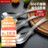 美厨（maxcook）304不锈钢汤勺汤匙 加大加厚勺子圆底餐勺饭勺汤勺三件套MCGC944