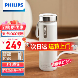 飞利浦（PHILIPS）随行电热水杯便携迷你烧水杯316不锈钢内胆电热杯保温杯 【奶油白】烧水杯恒温款 350ml