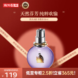 浪凡（LANVIN）光韵女士浓香水 30ml 生日礼物送女友  花果香调