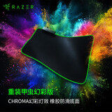 雷蛇（Razer）重装甲虫幻彩加长版鼠标垫织物布垫游戏RGB灯cf吃鸡神器lol 重装甲虫幻彩版
