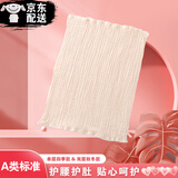 旅途时光大人肚围男女腰部腹部保暖睡觉防肚子着凉孕妇护肚脐围成人防寒睡 肤色 高36*宽22CM 适合90-130斤  单层四季款 一条装