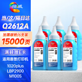 绘威适用惠普m1005 1020墨粉q2612a碳粉1020plus 1010 1018 1015 1022 3050佳能LBP2900 hp打印机硒鼓12a碳粉