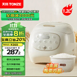 天际（TONZE）电饭煲1.2L 家用陶瓷内胆不粘电饭锅 迷你智能预约0涂层饭煲多功能1-2人煮粥蒸米饭锅 BYQC22A12GC