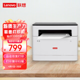 联想（Lenovo）M100D 自动双面黑白激光打印机 打印复印一体机 商用办公家用学习 学生作业打印机